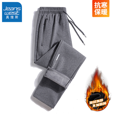 真维斯直筒裤冬季加绒加厚款卫裤