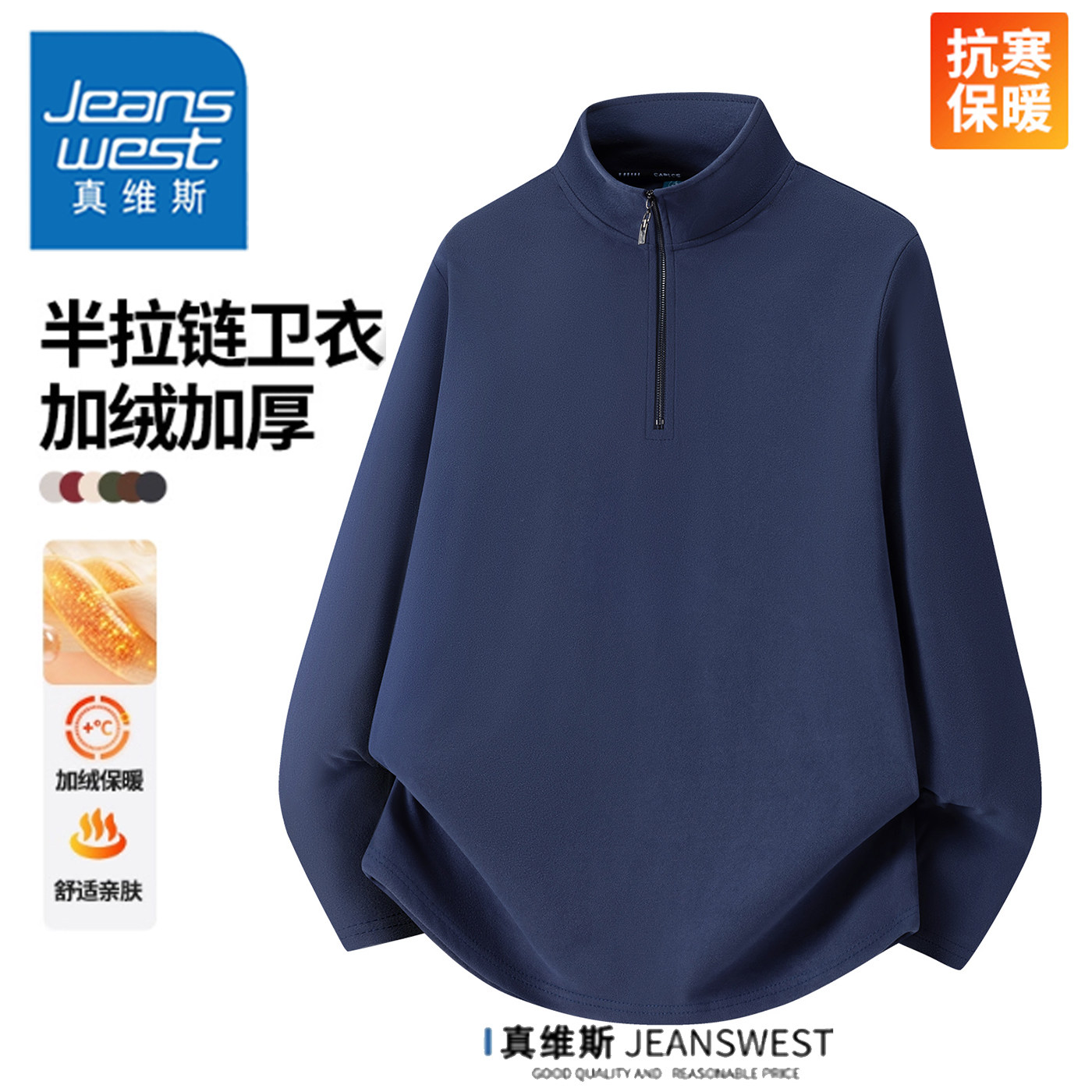 真维斯2025新款摇粒绒打底衫男冬季加绒保暖衣男女款半拉链长袖,男装,卫衣,淘宝优惠券,粉丝福利购,淘宝优惠卷