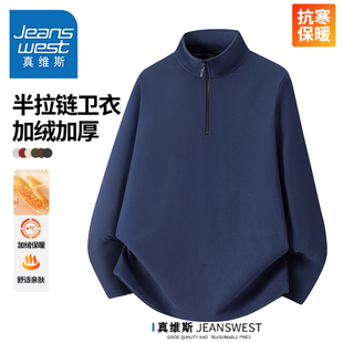 半拉链长袖 真维斯2025新款 加绒保暖衣男女款 男冬季 摇粒绒打底衫