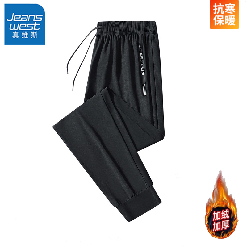 真维斯运动休闲裤男款2025冬季保暖加绒裤新款宽松束脚运动裤
