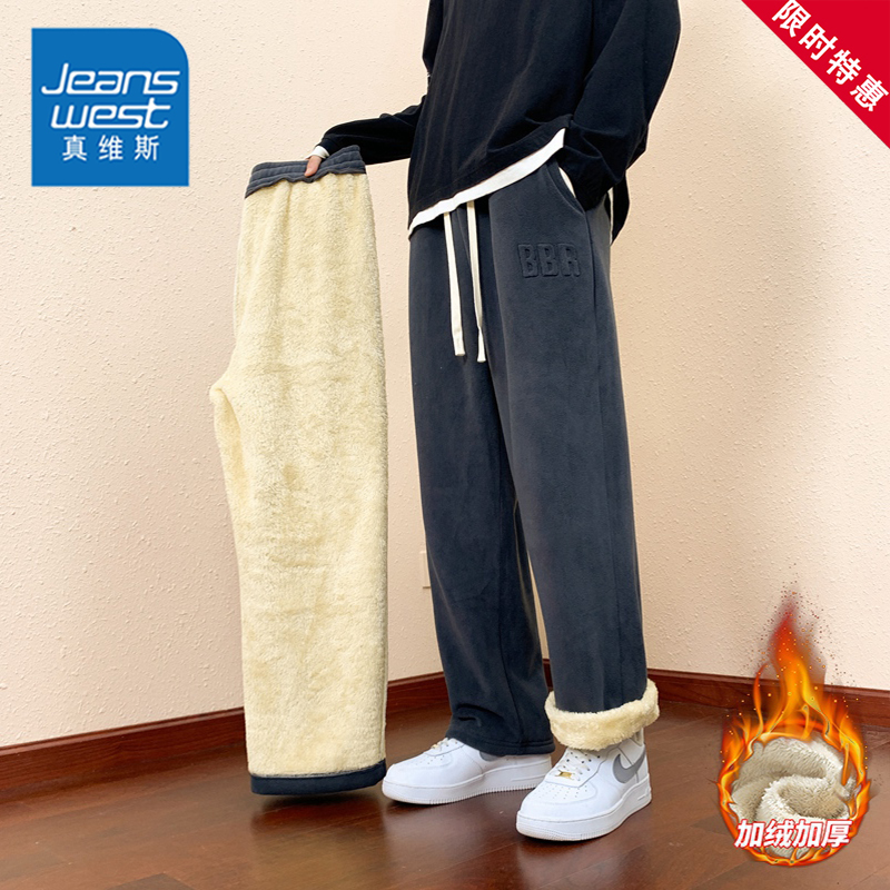 真维斯羊羔绒裤子男士冬季加绒加厚新款棉裤男生休闲长裤直筒卫裤