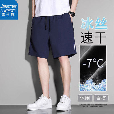 真维斯冰丝速干短裤男夏季薄款
