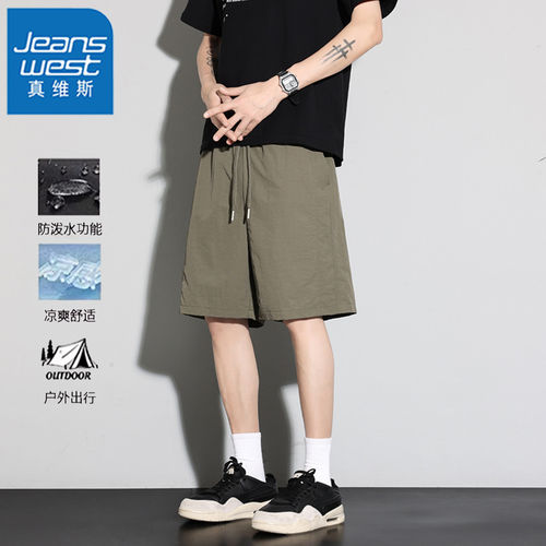 真维斯男士夏季速干户外五分裤