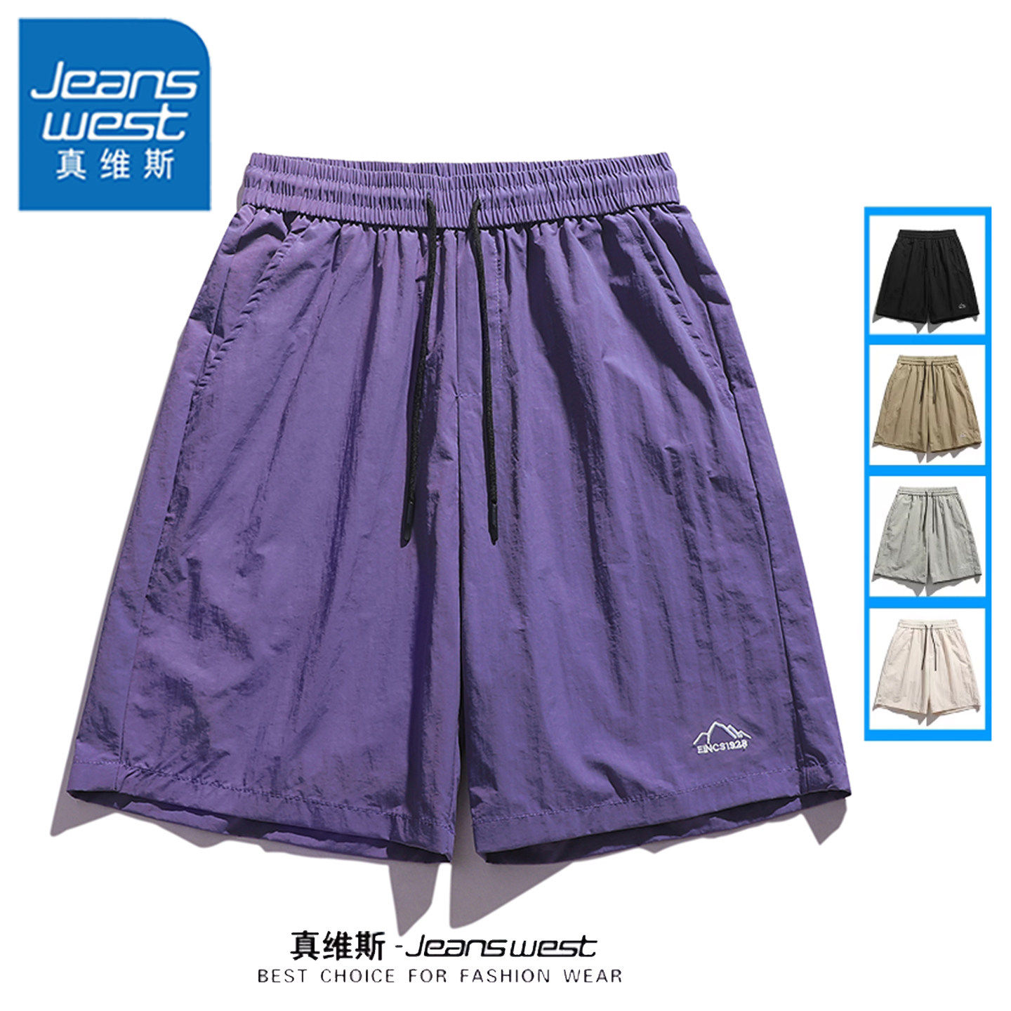 真维斯多巴胺夏季薄款五分裤男紫色潮牌速干宽松情侣沙滩裤可团购