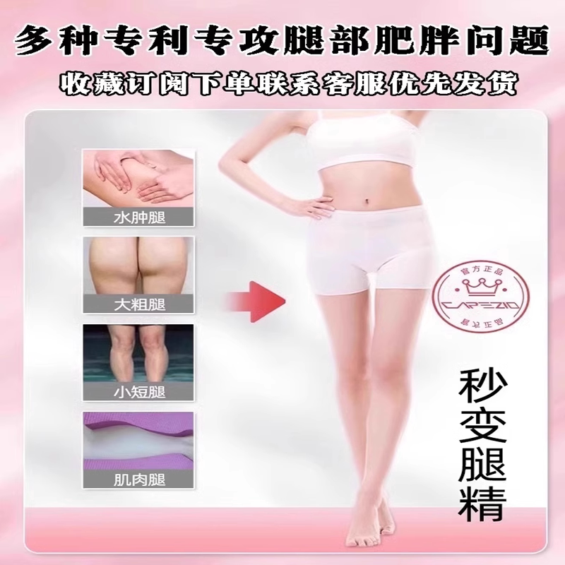 神器燃脂贴 学生党懒人工具 快速去手臂赘肉贴 腿部训练燃脂贴片