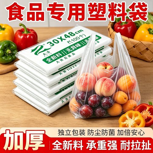 白色塑料袋手提方便袋背心袋批发
