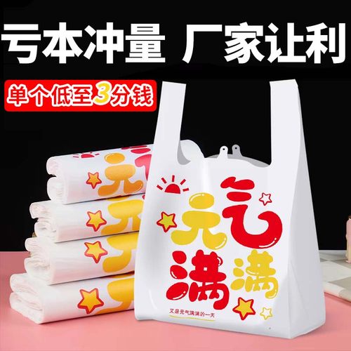 网红卡通塑料外卖打包袋子超市餐饮食品级水果手提背心方便袋