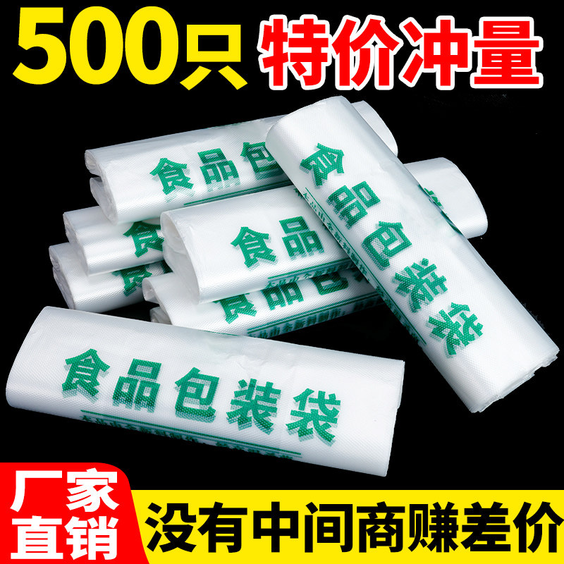 绿色食品包装袋塑料袋透明家用一次性袋子家用打包袋背心方便袋