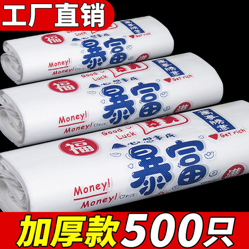 久泽塑料袋加厚打包袋厂家批发