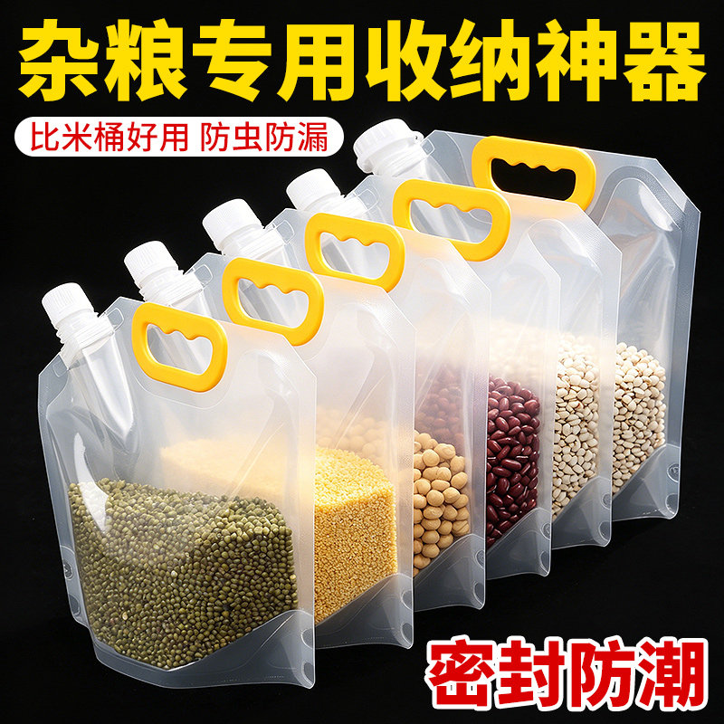 食品级手提密封袋五谷杂粮收纳袋防虫防漏便携塑料袋比米桶好用