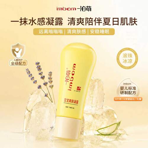 远离嗡嗡  304钢珠卫生，易携带