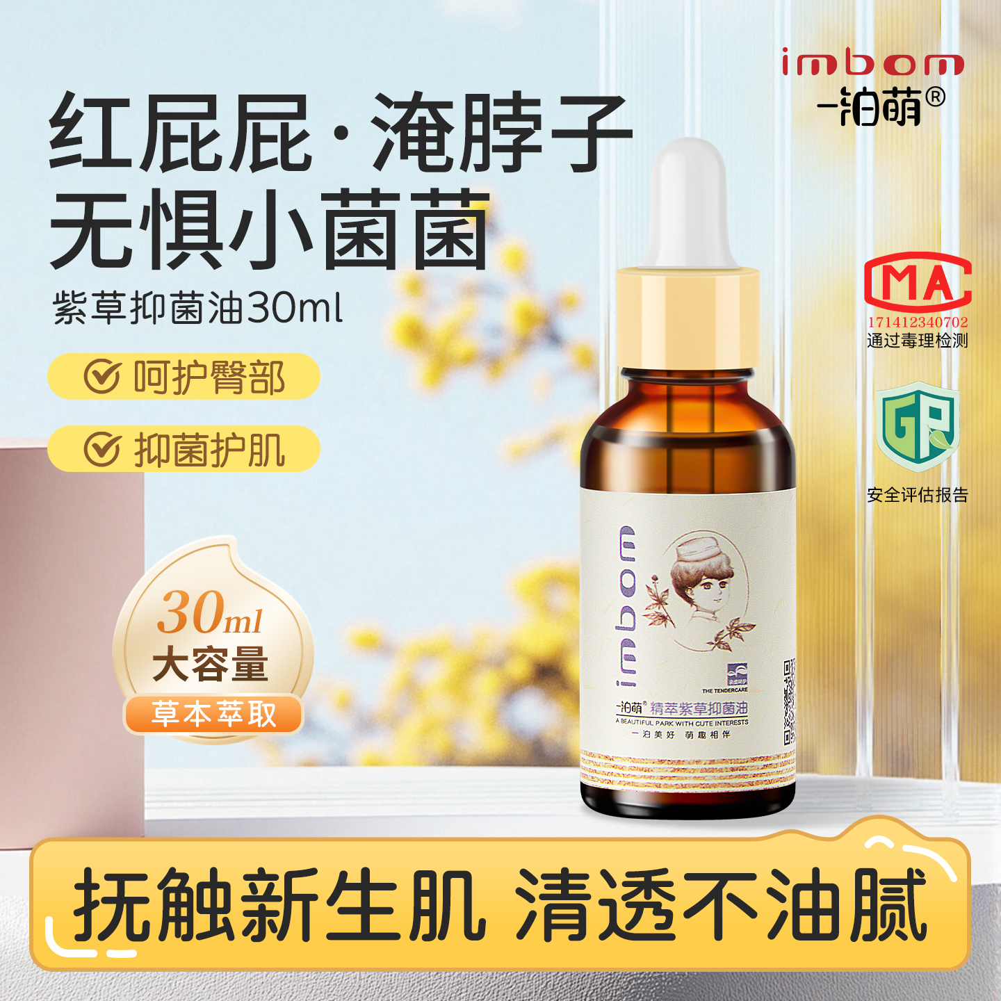 一泊萌护臀烧伤，烫伤，红屁屁