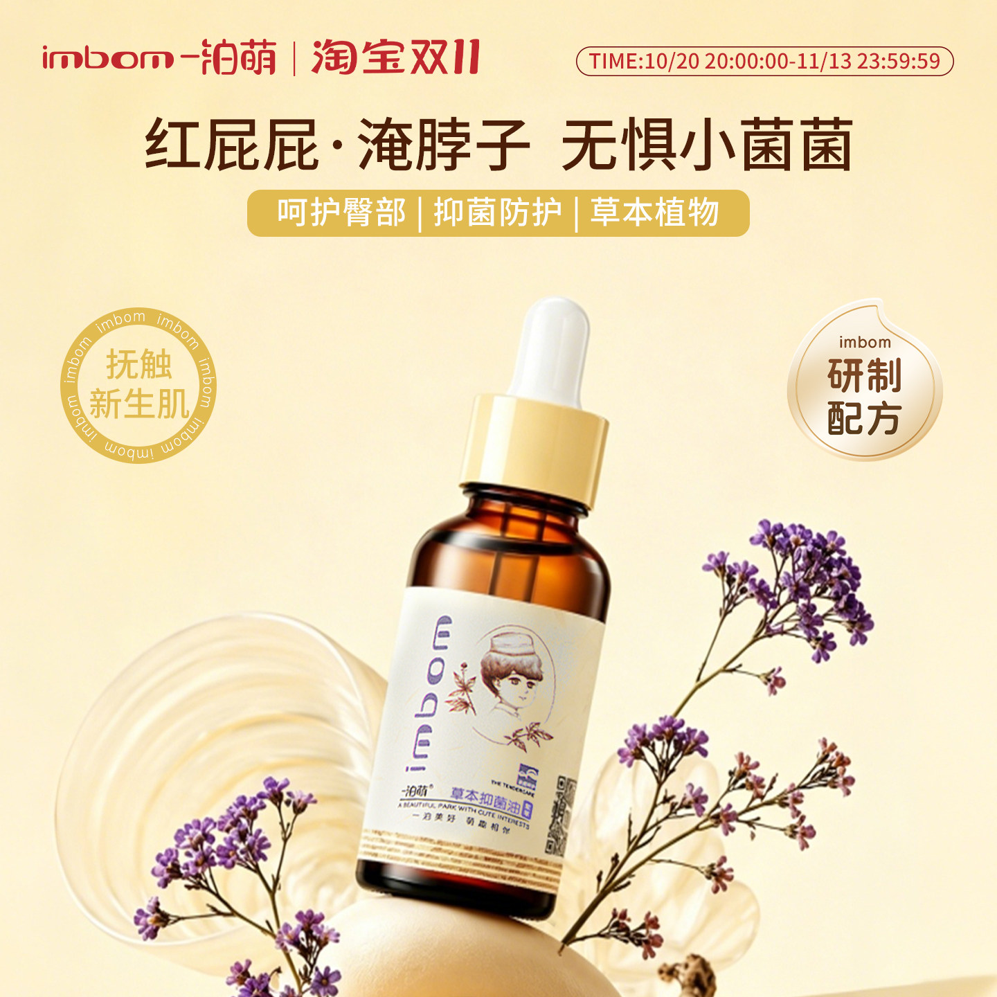 一泊萌护臀烧伤,烫伤,红屁屁