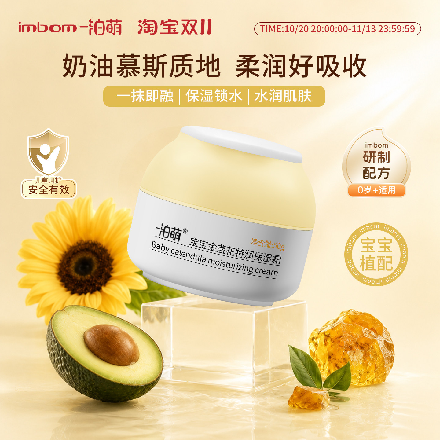 保湿防干一泊萌面霜50g