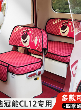 雅迪冠能CL12专用三轮车座套四季通用加厚材质耐磨耐刮坐垫座椅套