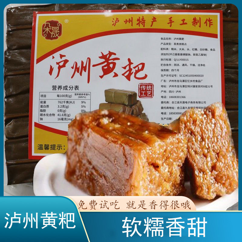 泸州黄粑传统手工软糯良姜叶糕点新鲜宜宾竹叶儿粑粑袋装糍粑零食
