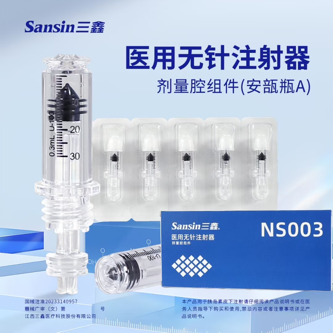 无针头胰岛素注射器耗材快舒尔蓝星人通用医美用药管接口耗材