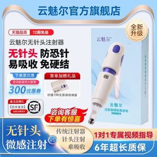 糖尿病家用推进枪便携血糖用品通用 云魅尔无针头胰岛素注射器笔式