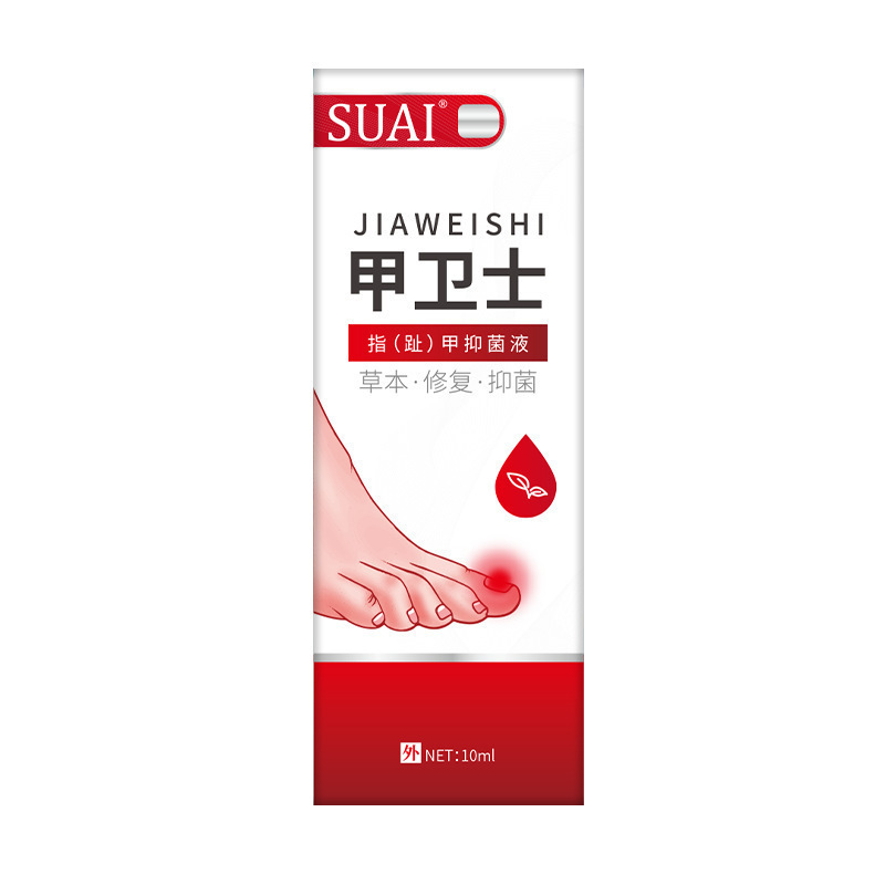 SUAI甲卫士指甲抑菌液10ml【正品】