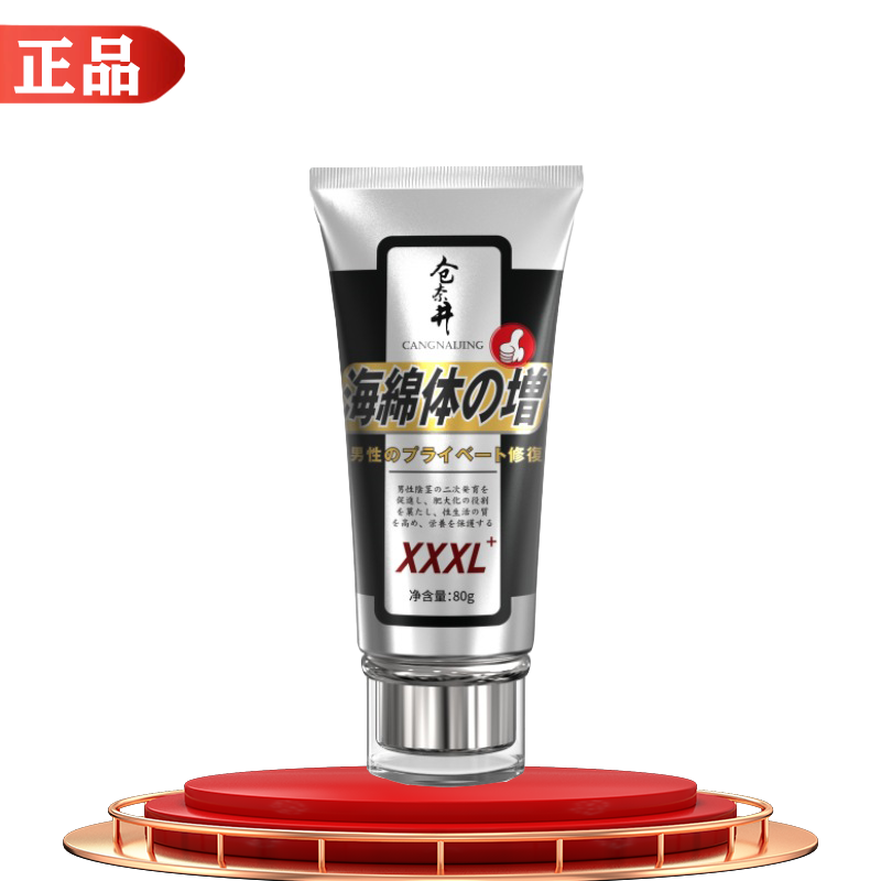 日本仓奈井海绵体按摩膏80g/支【天猫正品】成年男士私处护理乳膏