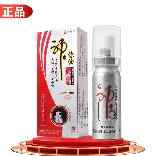 神你油气雾剂抑菌喷剂16ml【正品】夫妻房事男士喷剂 男用喷雾