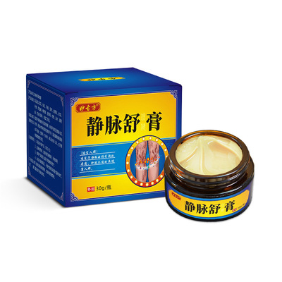 静脉舒保健膏草本静脉舒活膏青筋曲张凸起蚯蚓腿血管充血静脉药膏