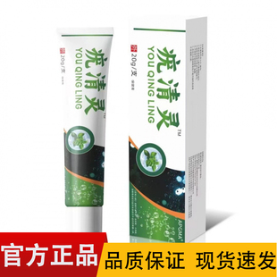 APGMA 疣清灵20g/支