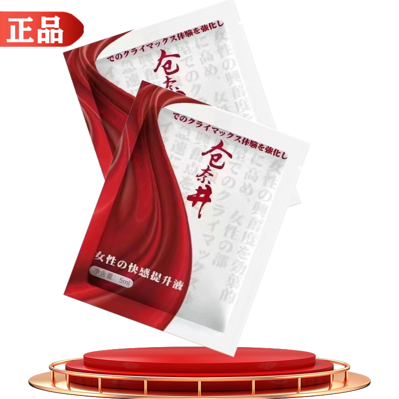 仓奈井女性快感提升液5ml/袋【正品】夫妻情侣女性快感提升液
