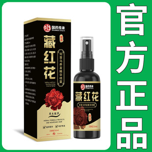 盒 国药传承藏红花何首乌养发精华喷雾50ml 正品