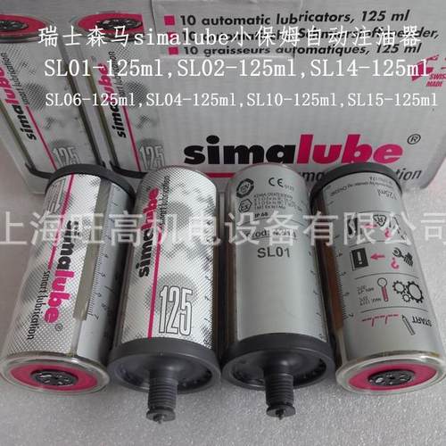瑞士simaluSbe L00SL01-125-125ml空瓶油 S杯L0姆1-125小保自动注