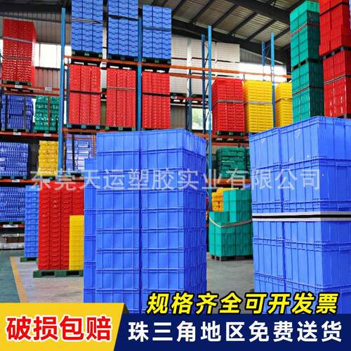 工业GYJ塑料周转箱胶加厚收带盖框塑胶箱物流中转纳箱长方形大号