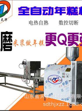 电热6FT-260熟化全自年糕机饵豆块饵丝机米腐厂家直机销碱粑机粑