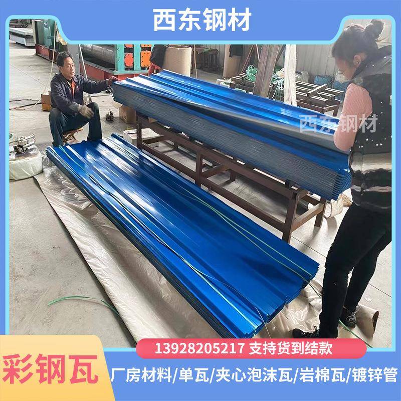 彩 钢米瓦棚子多少钱一平方泡沫彩钢板ZXU多少钱一平 900宽彩瓦州