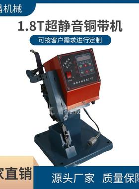 1.TLCJ超静音铜带耳机8线接线端子机铆压接机铆接氖灯电铜阻接线