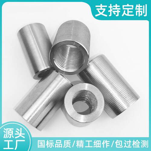 钢筋12-40套筒厂反家定制变套径加长预埋套筒正丝钢筋接头直螺钢