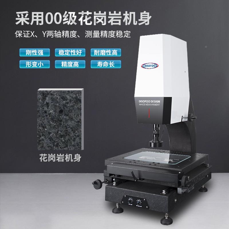 DISOFO二次元手动影测量仪高精度全像自投动影O像仪光学手动DSF-