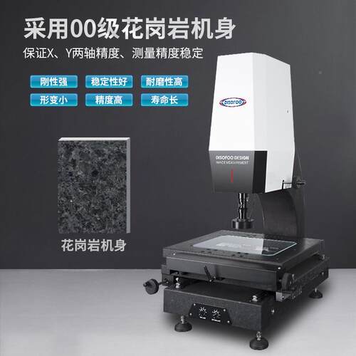 DISOFO二次元手动影测量仪高精度全像自投动影O像仪光学手动DSF-