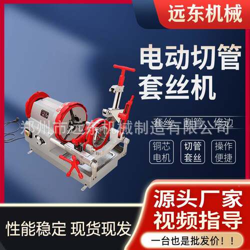 州现 2货寸电动套丝机镀锌水管钢管电动切管郑功能多消防管套丝机