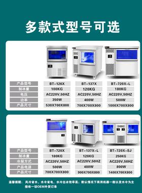 制冰机FQ-BT17商用台一机吧全自动大咖型方块体冰奶茶店啡店大容