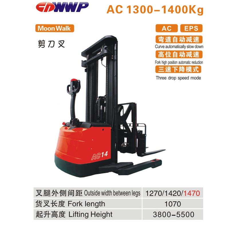 合力CDHQ13/1450-剪刀叉式电动堆垛车门架前移标配倾8斜侧移叉车