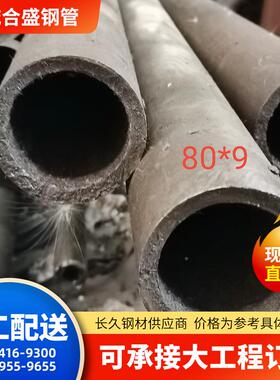 冷轧精5密钢管208#4#光亮管80*2 0*FGP2.5 080*3 8*3.5 80*4壁厚