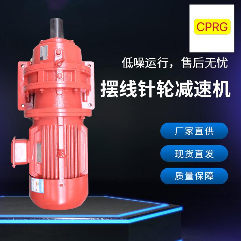 卧式摆线W减速机配件BWD DXL针 BLD XD 双级-XLY3摆线轮减速机分