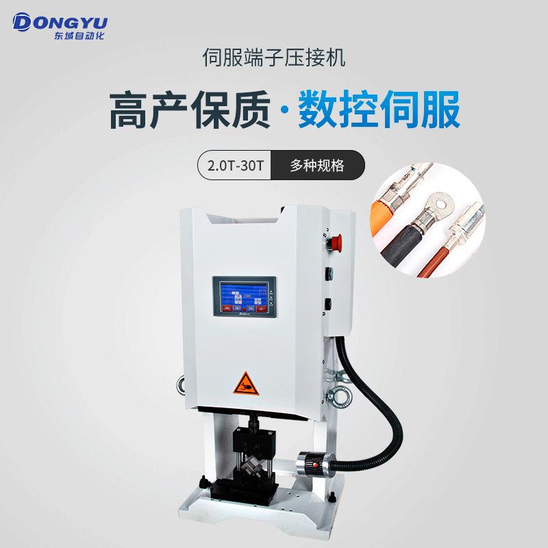 平方铜DY-5280鼻子3半自动数控T伺服8端子机 粗线5电缆压接机打端
