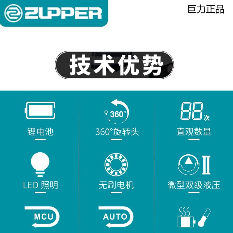 Z0UPPER巨力电力动液压钳强EB-00充电式压线钳40铜3铝无刷电机