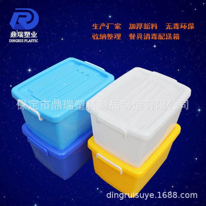 具周转箱白色加厚餐XTQ餐具厂配送专用轮箱长方形盖带带滑塑料箱,包装,塑料周转箱,淘宝优惠券,粉丝福利购,淘宝优惠卷