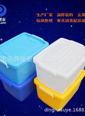 具周转箱白色加厚餐XTQ餐具厂配送专用轮箱长方形盖带带滑塑料箱