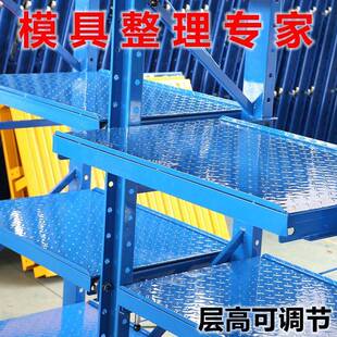 新江峰加厚承重模货架摆放存货架支工持加图具来样来均可厂家直销