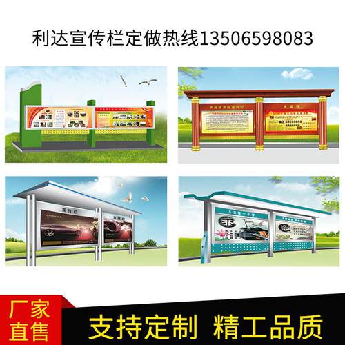 宣传栏 不锈钢户外区告栏校园社公益公园公村委会告宣传栏定 广制