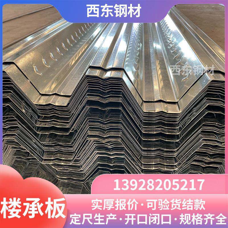 新型楼层板 tdt-70钢筋桁楼承板 loucheng板楼承d7-2架0 惠州揭阳 - 实物图