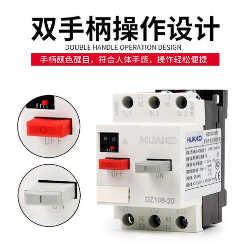 厂家 电动机起器开 DZ1路08-200.1-0.16 塑壳断器 空气关 马达动